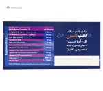 اسپرمس (مولتی ویتامین آقایان) ام پلاس پرارین پلاس 30 ساشه 6 گرمی