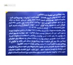 پروتئین (تغلیظ شده) ام پی سی 52% پگاه 12 ساشه 33 گرمی