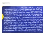 پروتئین (تغلیظ شده) ام پی سی 52% پگاه 12 ساشه 33 گرمی