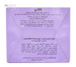 ماسک کرمی صورت آبرسان لوندر وارمی 75 میلی لیتر