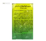 اسپری خوشبو کننده بدن سی گل 250 میلی لیتر مارول