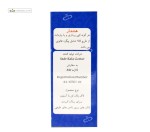 لاک پاک کن با استون ناخن طبیعی هاوانا 120 میلی لیتر