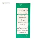لاک پاک کن بدون آستون هاوانا 120 میلی لیتر