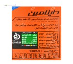 نوشیدنی ورزشی ایزوتونیک داینامین 500 میلی لیتر