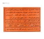 نوشیدنی ورزشی ایزوتونیک داینامین 500 میلی لیتر