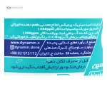 نوشیدنی ورزشی هیپوتونیک داینامین 500 میلی لیتر