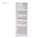 تونیک تقویت کننده و ضد شوره مو گیاهی T1 سریتا 50 میلی لیتر