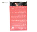پریناتال مولتی ویت (مولتی بارداری) سوئیس انرژی 30 کپسول
