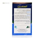 آلفلکسیل (سلامت غضروف و مفاصل) آلفا ویتامینز 60 قرص