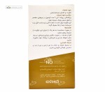 نواکسا AHCC هگزوز فعال (تقویت و تعدیل سیستم ایمنی) عبیدی 30 کپسول