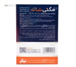 مگنی شات (منیزیم +مولتی ویتامین) گسترش میلاد فارمد 30 کپسول