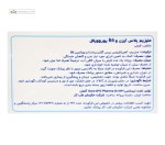 منیزیم پلاس آیزن + ب6 یوروویتال 60 قرص