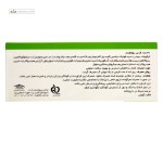 نوترارست (کاهش استرس فکری و جسمی) کارن 30 قرص