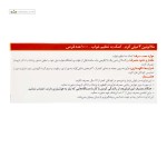 ملاتونین 3 میلی گرم اکسیر آفرین آریا 100 قرص
