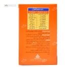 فارماژلیتان کودکان (مولتی ویتامین) دانا 30 سافت ژل