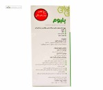 شربت پلیوم (بهبود سرفه و سرماخوردگی) بهشاد دارو 120 میلی لیتر