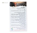 اکتیو لایف (مولتی ویتامین) سوئیس انرژی 30 کپسول