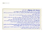 جینسینگ پلاس یوروویتال 60 قرص