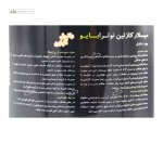 میسلار کازئین نوترابایو 907 گرم