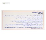ال لیزین 500 میلی گرم یوروویتال 30 کپسول