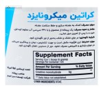 کراتین میکرونایزد بی پی آی اسپورت 600 گرم