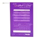 ویتامین ب کمپلکس فورت جالینوس 60 سافت ژل