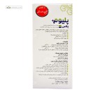 شربت پلیوم پلاس (بهبود عفونت و التهاب تنفسی) بهشاد دارو 120 میلی لیتر