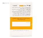 امگا3 (روغن ماهی 1000 میلی گرم ) نوتری فکت آریا دارو 50 سافت ژل