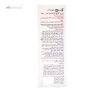 سرم آلفا و بتا هیدروکسی اسید صورت و گردن مناسب انواع پوست ژنوبایوتیک 30 میلی لیتر