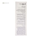 سرم رتینول صورت و گردن مناسب انواع پوست ژنوبایوتیک 30 میلی لیتر