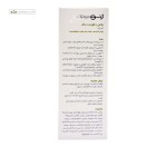 روغن رطوبت رسان بدن ژنوبایوتیک 100 میلی لیتر