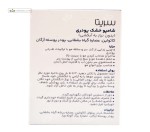 شامپو خشک پودری بدون نیاز به آبکشی سریتا 10 گرمی