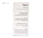 روغن ریش سریتا 50 میلی لیتر