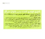 اسپری خوشبوکننده بدن کاریزما سی گل 250میلی لیتر