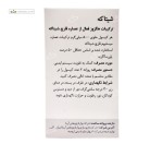 شیتاکه هگزوز فعال(تقویت سیستم ایمنی) وارنا پژوهش 30 کپسول