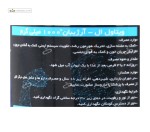 ال آرژیبان (ال آرژنین) 1000 میلی گرم ویتاول مهبان دارو 60 قرص