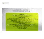 ویتامین ای 200 واحدی بهستان 30 سافت ژل