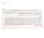 فروفورت گاین (فروس گلایسین سولفات +اسید فولیک) عبیدی 30 کپسول