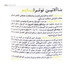 بتا آلانین 800 میلی گرم نوترابایو 60 کپسول