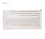 فروفورت دئودنال (فروس گلایسین سولفات) عبیدی 30 کپسول