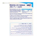 متافولیک 400 میکرو گرم + ب12 رگولار یوروویتال 30 قرص