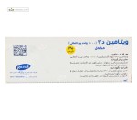 ویتامین د3 1000 واحدی رازک 30 قرص