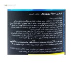 اچ ام بی 4500 یوروویتال 120 کپسول