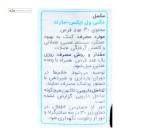 مگنی ول (سلامت عصبی و عضلانی) ایکس مارت 30 قرص