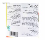 کرامپز اوی (رفع اسپاسم عضلات) کراسوس نچرال هلث 30 قرص