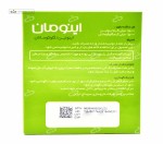 اینومان (گلوکومانان) سپیداج 30 ساشه 5 گرمی