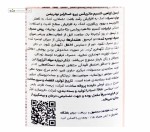 اچ ام بی کلسیم ماتریکس پرو استارلبز نوتریشن 120 کپسول