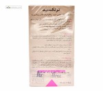 سرم ضدلک حاوی اسید ترانگزامیک و ویتامین سی ترنکسید درمالیفت 30 میلی لیتر