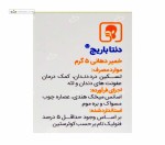 خمیر دهانی دنتا باریج 5 گرم