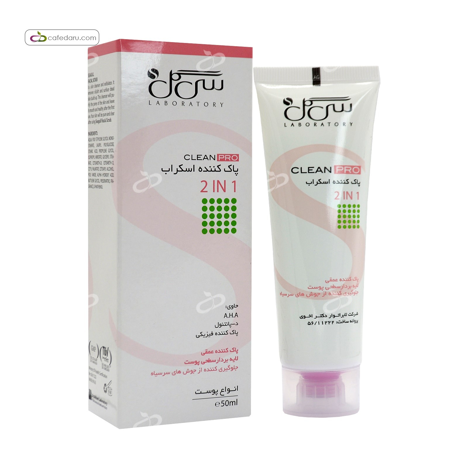 پاک کننده اسکراب 2 در 1 سی گل 50 میلی لیتر